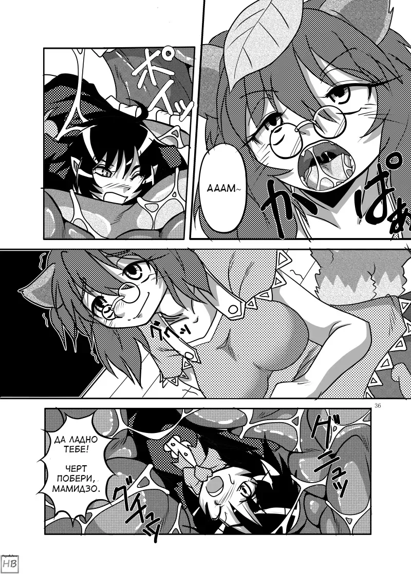Marunomi no Kanzume - Touhou x Marunomi Situ Goudoushi Fhentai - Page 32