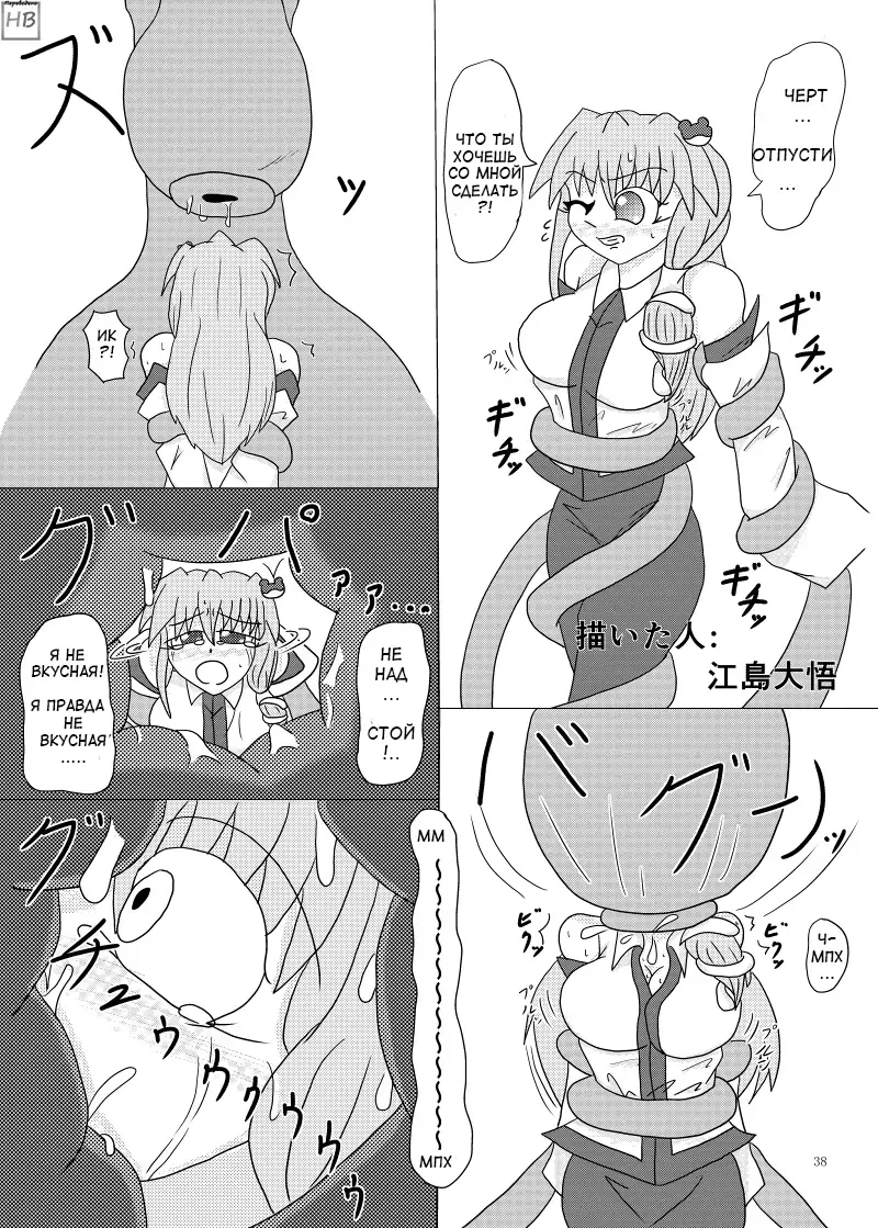 Marunomi no Kanzume - Touhou x Marunomi Situ Goudoushi Fhentai - Page 34