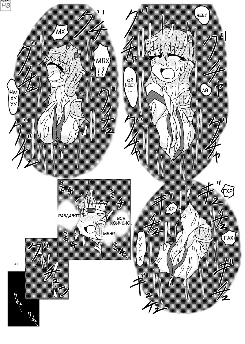 Marunomi no Kanzume - Touhou x Marunomi Situ Goudoushi Fhentai - Page 37