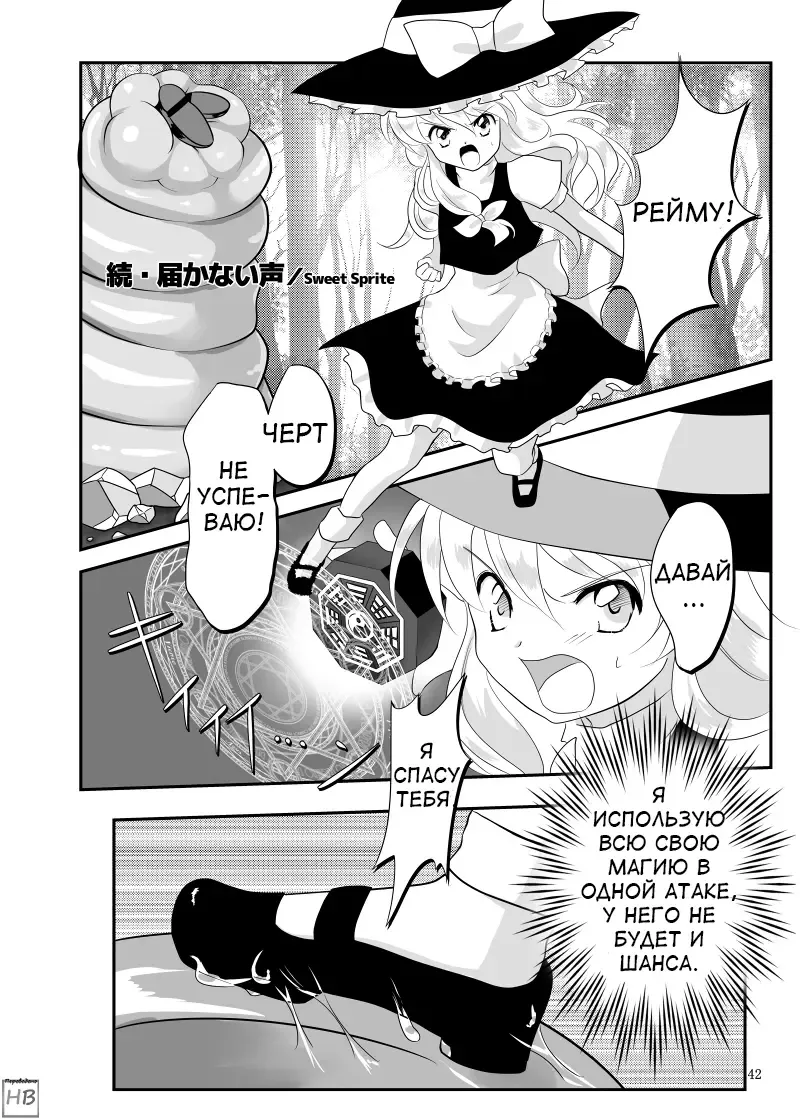 Marunomi no Kanzume - Touhou x Marunomi Situ Goudoushi Fhentai - Page 38