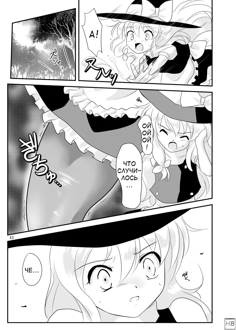 Marunomi no Kanzume - Touhou x Marunomi Situ Goudoushi Fhentai - Page 39