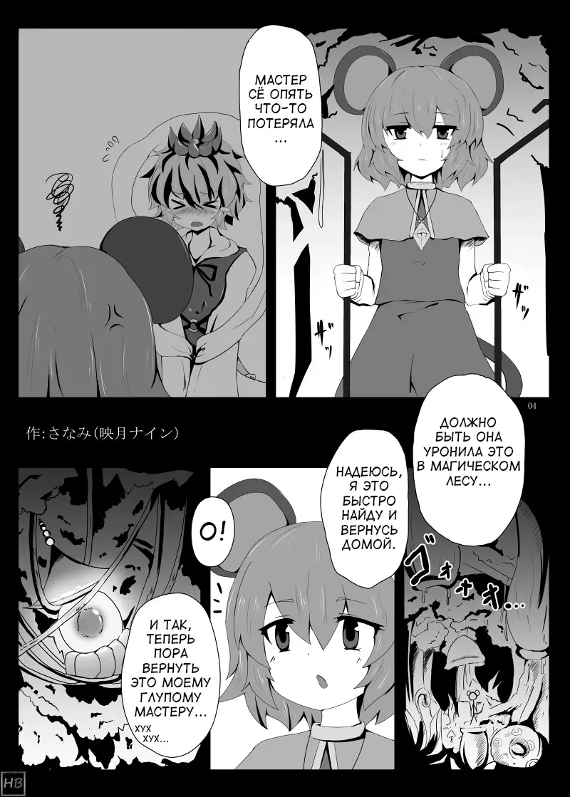 Marunomi no Kanzume - Touhou x Marunomi Situ Goudoushi Fhentai - Page 4