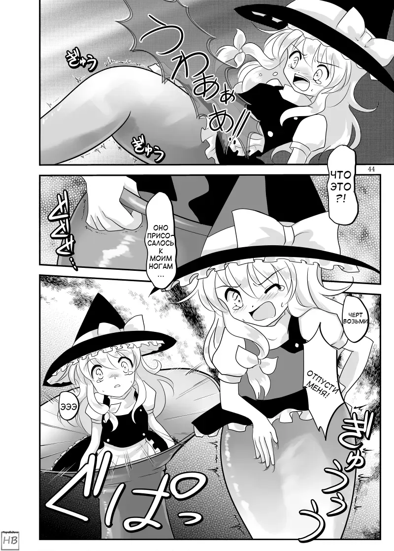 Marunomi no Kanzume - Touhou x Marunomi Situ Goudoushi Fhentai - Page 40