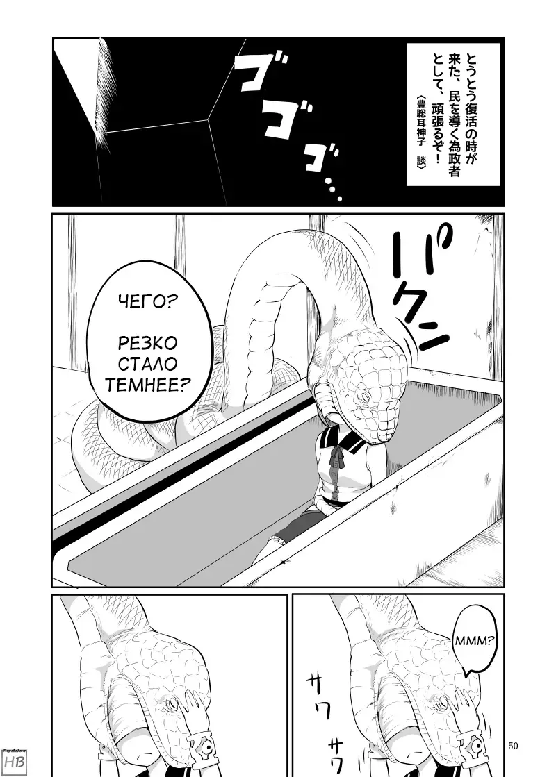 Marunomi no Kanzume - Touhou x Marunomi Situ Goudoushi Fhentai - Page 46