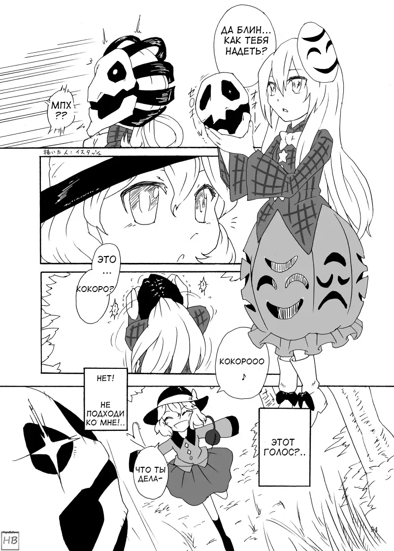 Marunomi no Kanzume - Touhou x Marunomi Situ Goudoushi Fhentai - Page 50
