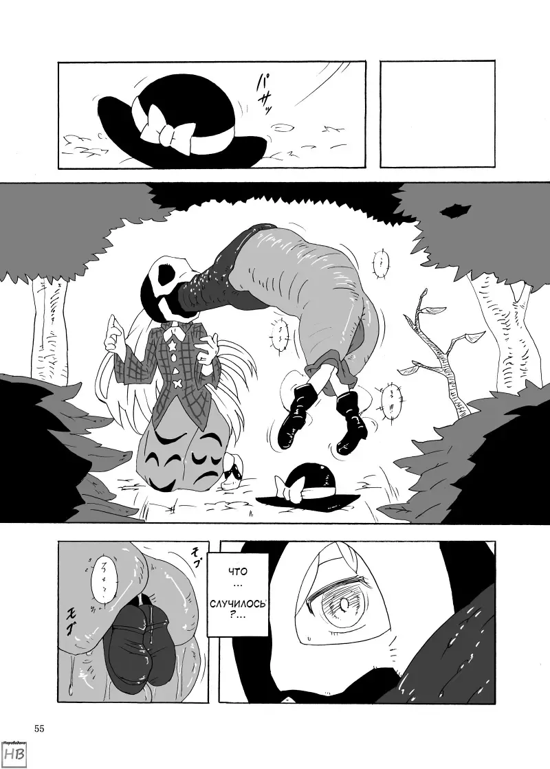 Marunomi no Kanzume - Touhou x Marunomi Situ Goudoushi Fhentai - Page 51