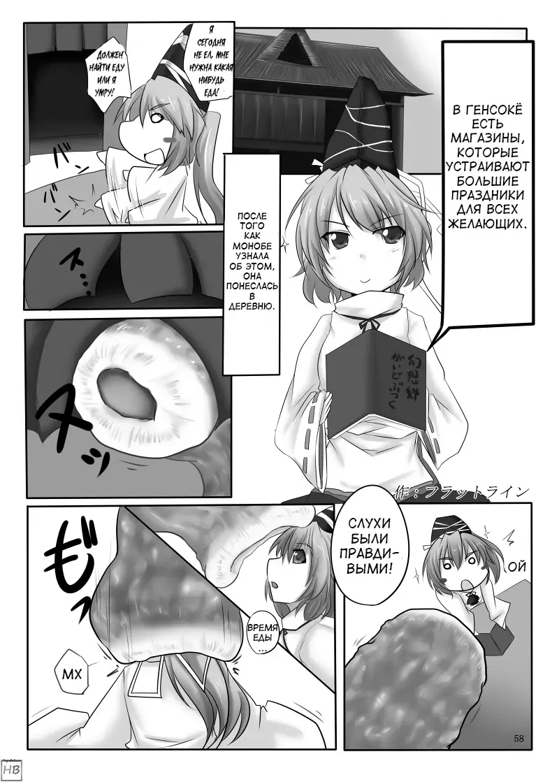 Marunomi no Kanzume - Touhou x Marunomi Situ Goudoushi Fhentai - Page 54