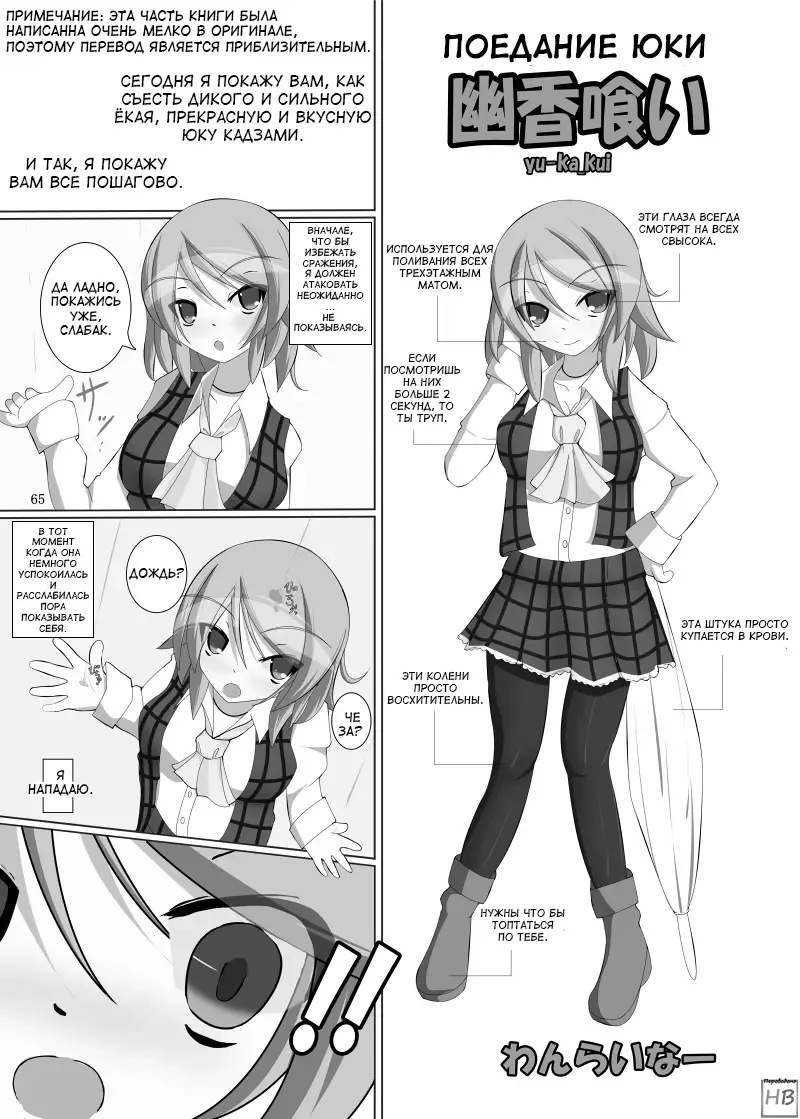 Marunomi no Kanzume - Touhou x Marunomi Situ Goudoushi Fhentai - Page 61