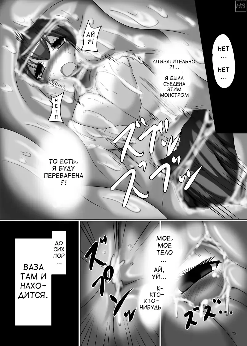 Marunomi no Kanzume - Touhou x Marunomi Situ Goudoushi Fhentai - Page 68