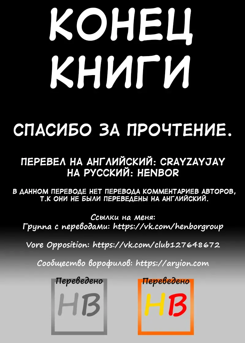 Marunomi no Kanzume - Touhou x Marunomi Situ Goudoushi Fhentai - Page 69