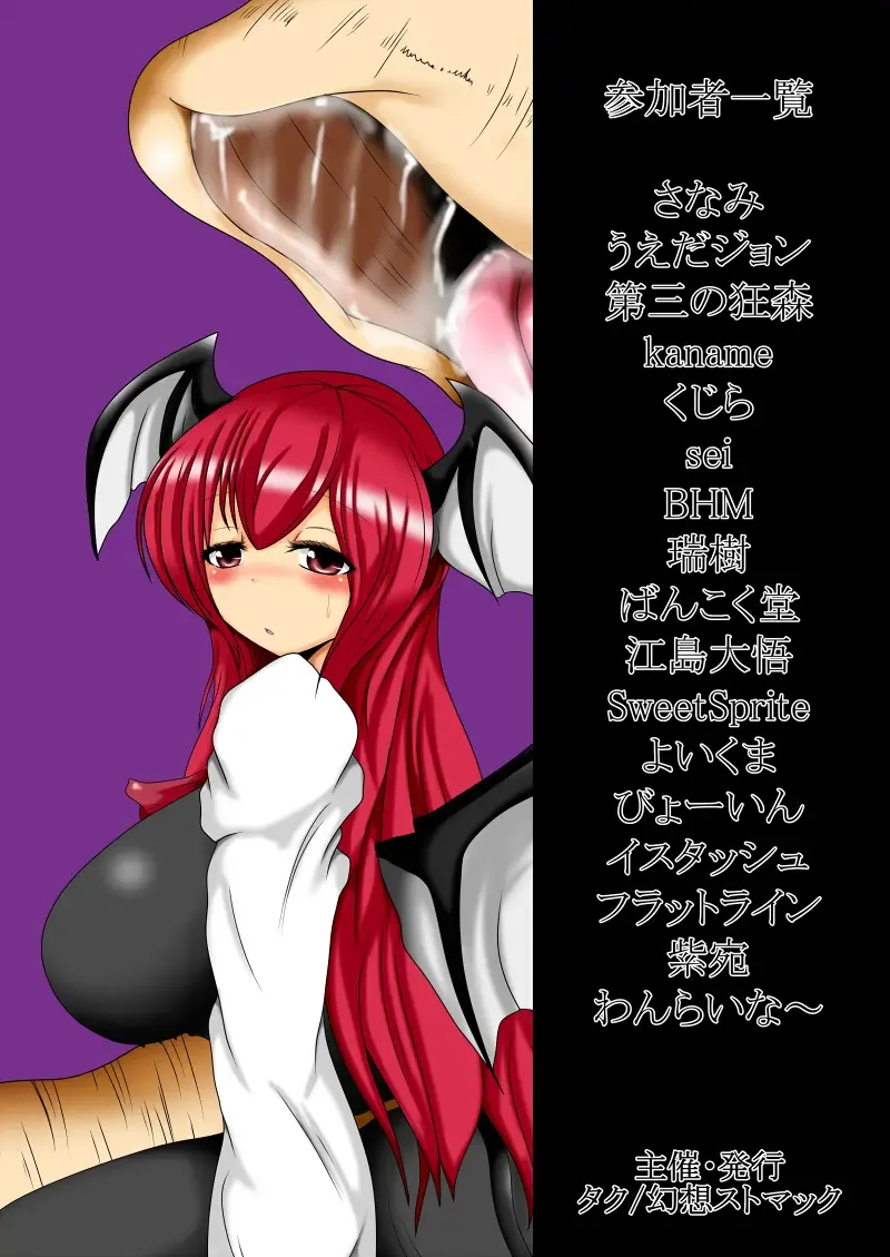 Marunomi no Kanzume - Touhou x Marunomi Situ Goudoushi Fhentai - Page 76