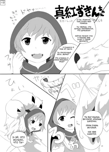 Marunomi no Kanzume - Touhou x Marunomi Situ Goudoushi Fhentai - Page 16