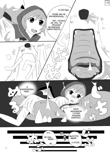 Marunomi no Kanzume - Touhou x Marunomi Situ Goudoushi Fhentai - Page 17