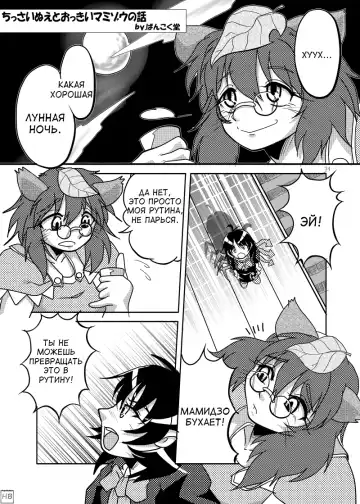 Marunomi no Kanzume - Touhou x Marunomi Situ Goudoushi Fhentai - Page 30