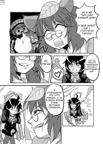 Marunomi no Kanzume - Touhou x Marunomi Situ Goudoushi Fhentai - Page 31