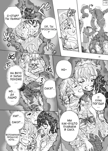 Marunomi no Kanzume - Touhou x Marunomi Situ Goudoushi Fhentai - Page 44