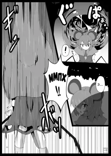 Marunomi no Kanzume - Touhou x Marunomi Situ Goudoushi Fhentai - Page 5