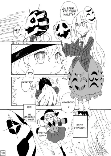 Marunomi no Kanzume - Touhou x Marunomi Situ Goudoushi Fhentai - Page 50