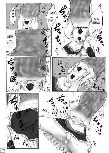 Marunomi no Kanzume - Touhou x Marunomi Situ Goudoushi Fhentai - Page 55
