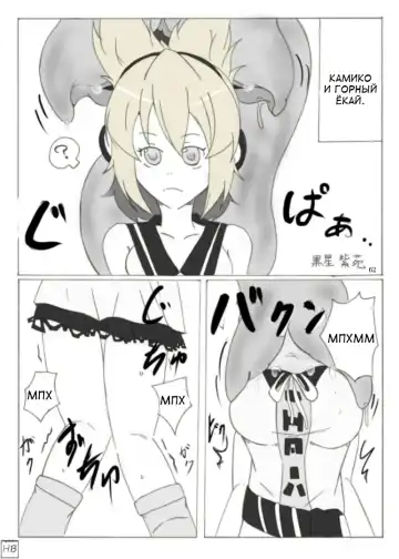 Marunomi no Kanzume - Touhou x Marunomi Situ Goudoushi Fhentai - Page 58