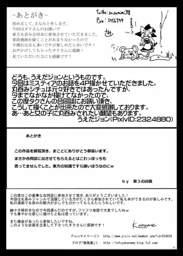 Marunomi no Kanzume - Touhou x Marunomi Situ Goudoushi Fhentai - Page 70
