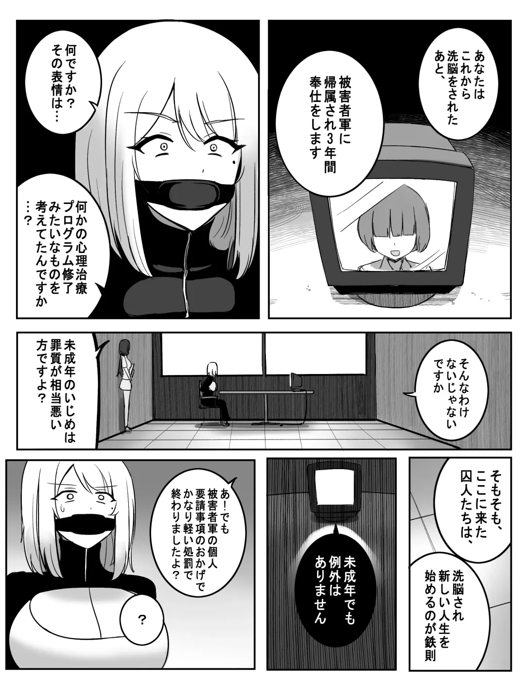 [Rebake] Shokuzai Fhentai - Page 10