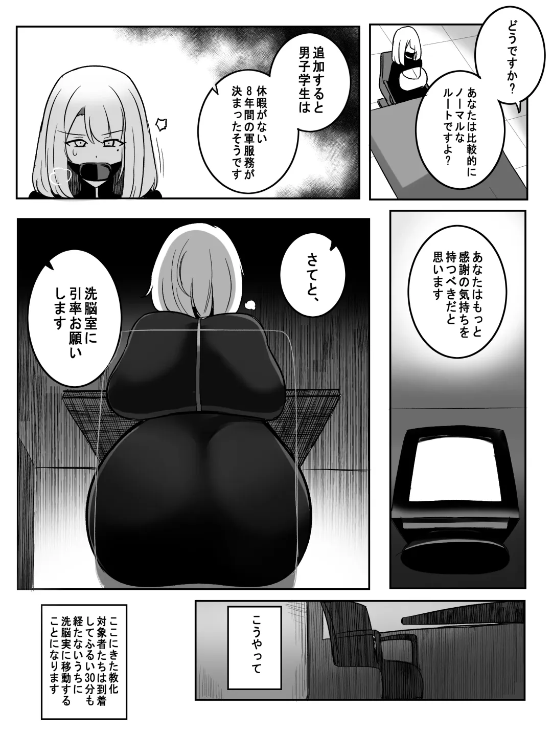 [Rebake] Shokuzai Fhentai - Page 12