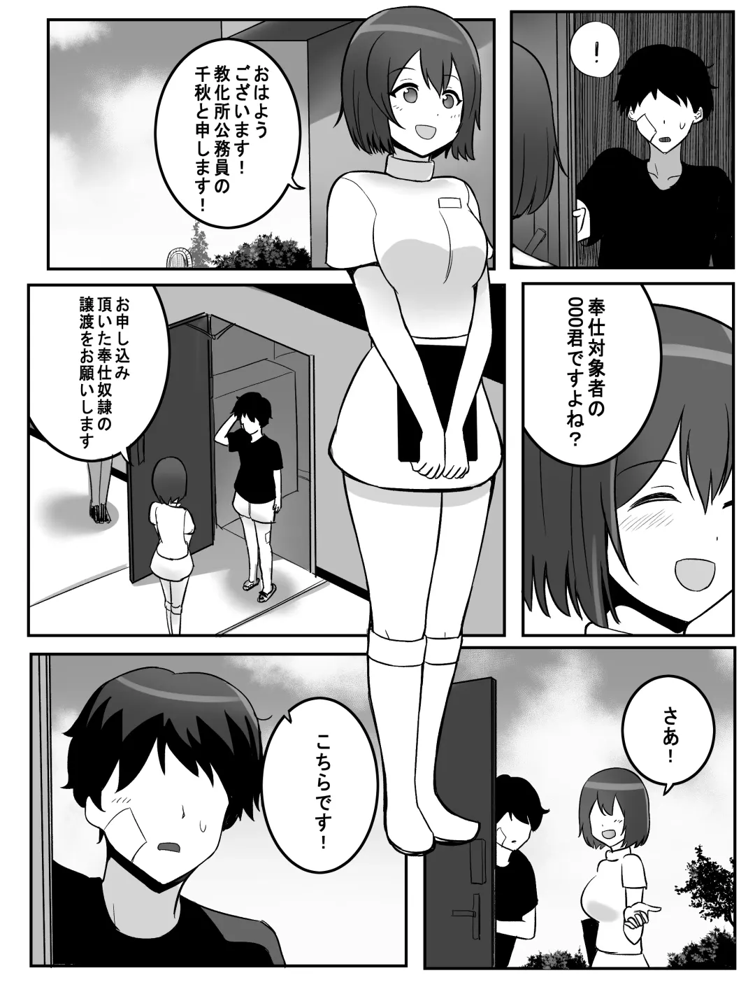 [Rebake] Shokuzai Fhentai - Page 16