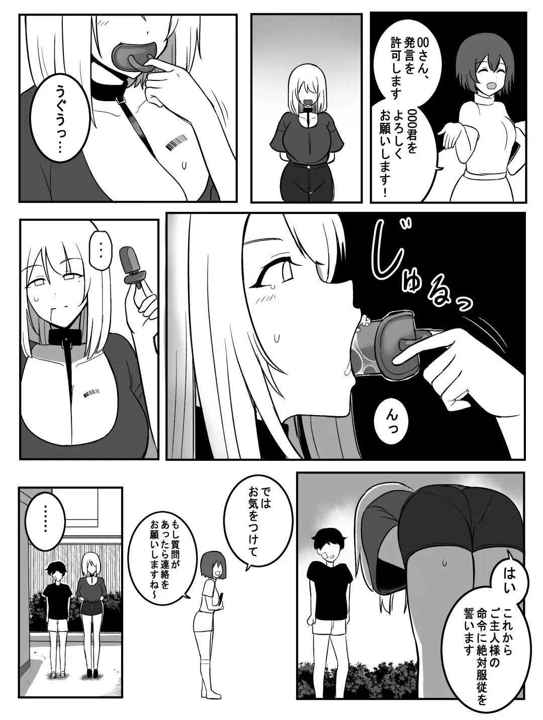 [Rebake] Shokuzai Fhentai - Page 18