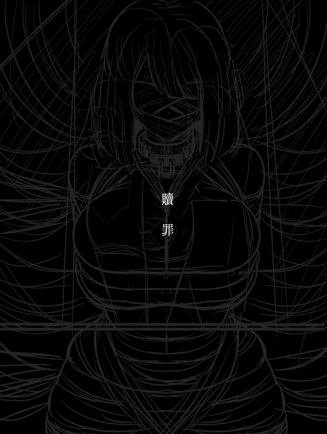 [Rebake] Shokuzai Fhentai - Page 2