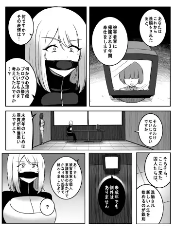 [Rebake] Shokuzai Fhentai - Page 10