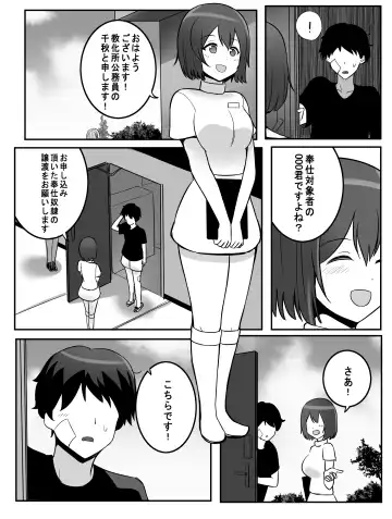 [Rebake] Shokuzai Fhentai - Page 16