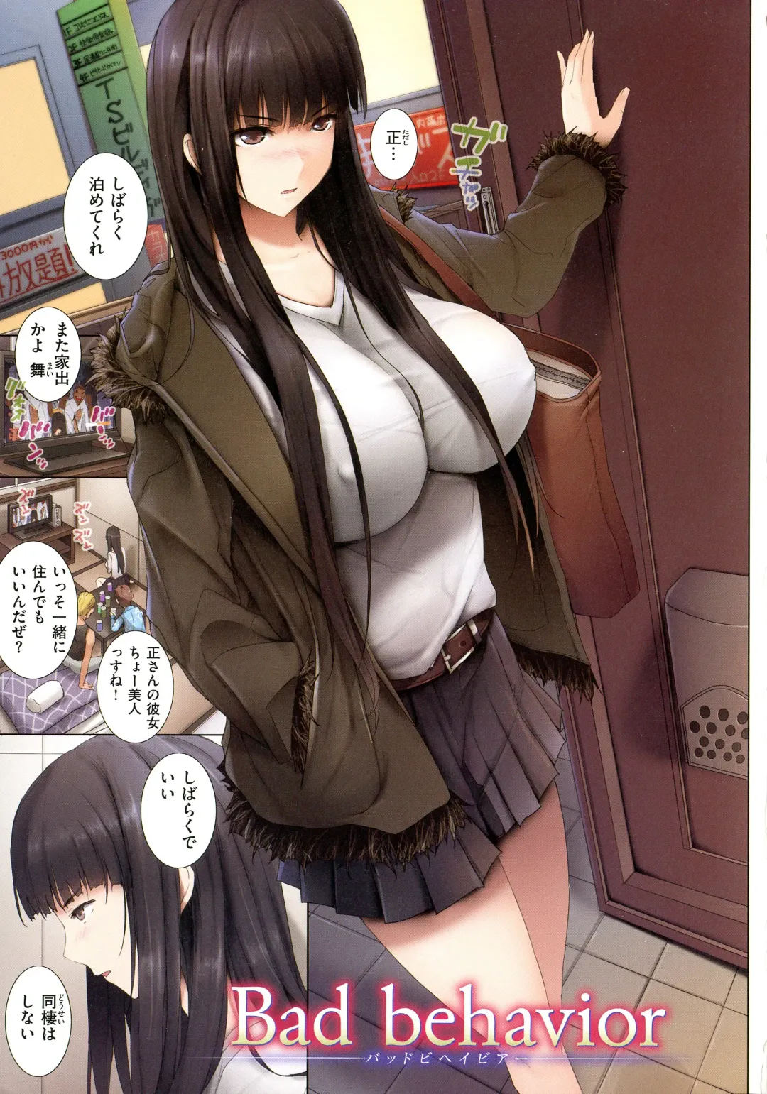 [Orico] Musaboru Onna - Deeply Desire of Nasty Women Fhentai - Page 34