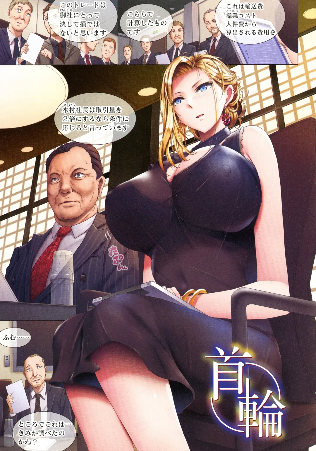 [Orico] Musaboru Onna - Deeply Desire of Nasty Women Fhentai - Page 59