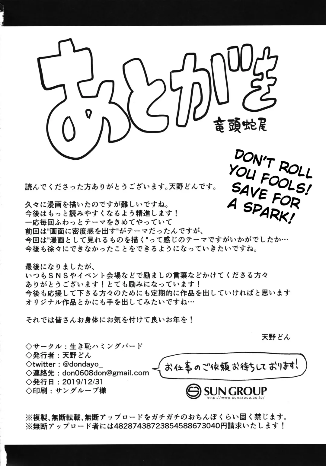 [Nodame] Princess to Connect Shitai! ReDive! | I want to connect with a princess! ReDive! Fhentai - Page 26