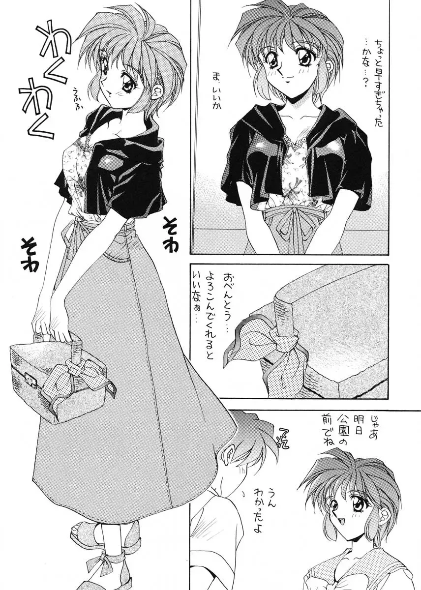 [Yano Takumi] TO LOVE YOU MORE 2 Fhentai - Page 18