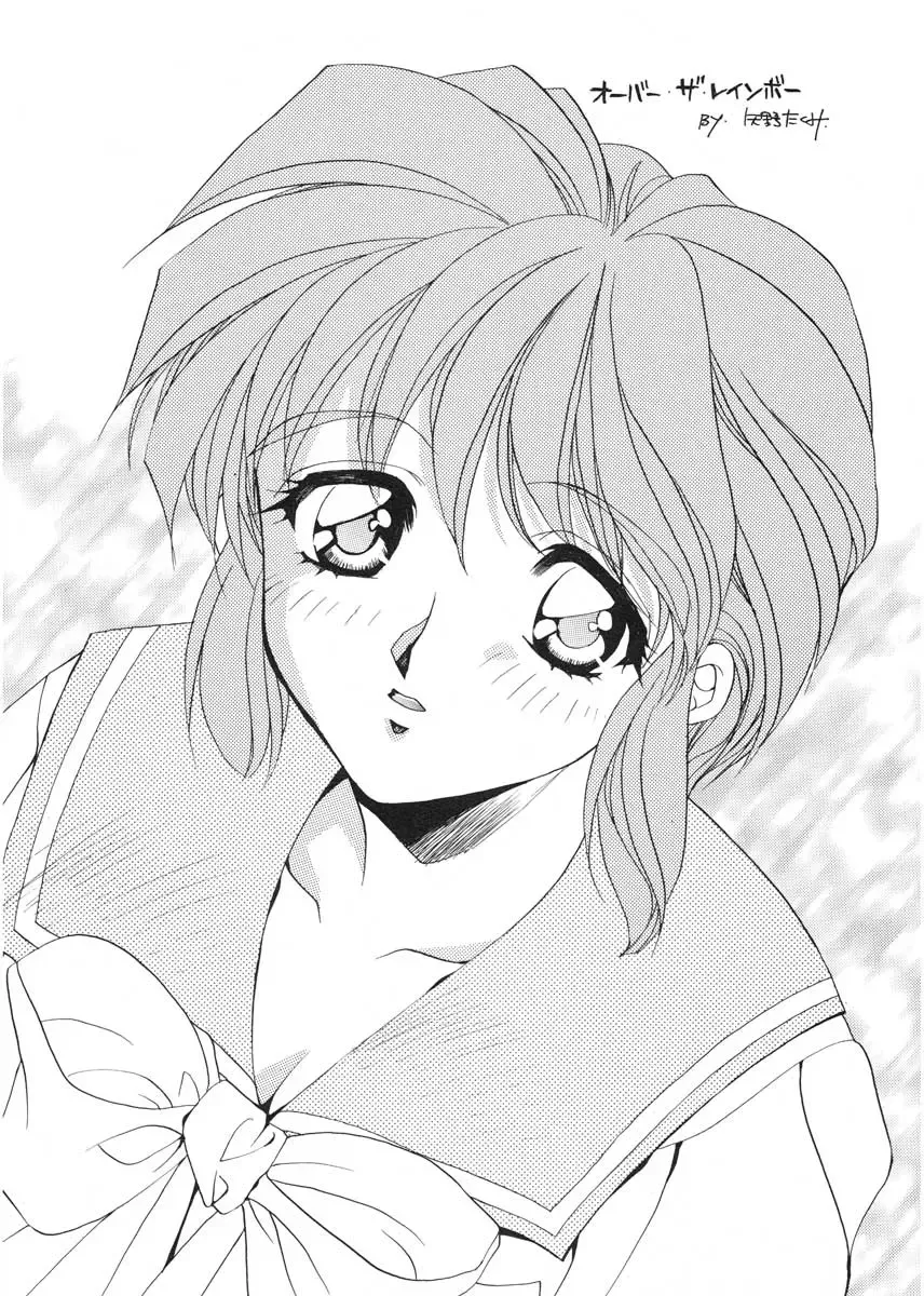 [Yano Takumi] TO LOVE YOU MORE 2 Fhentai - Page 20