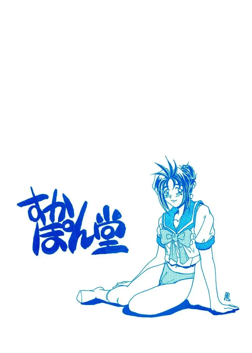 [Yano Takumi] TO LOVE YOU MORE 2 Fhentai - Page 3