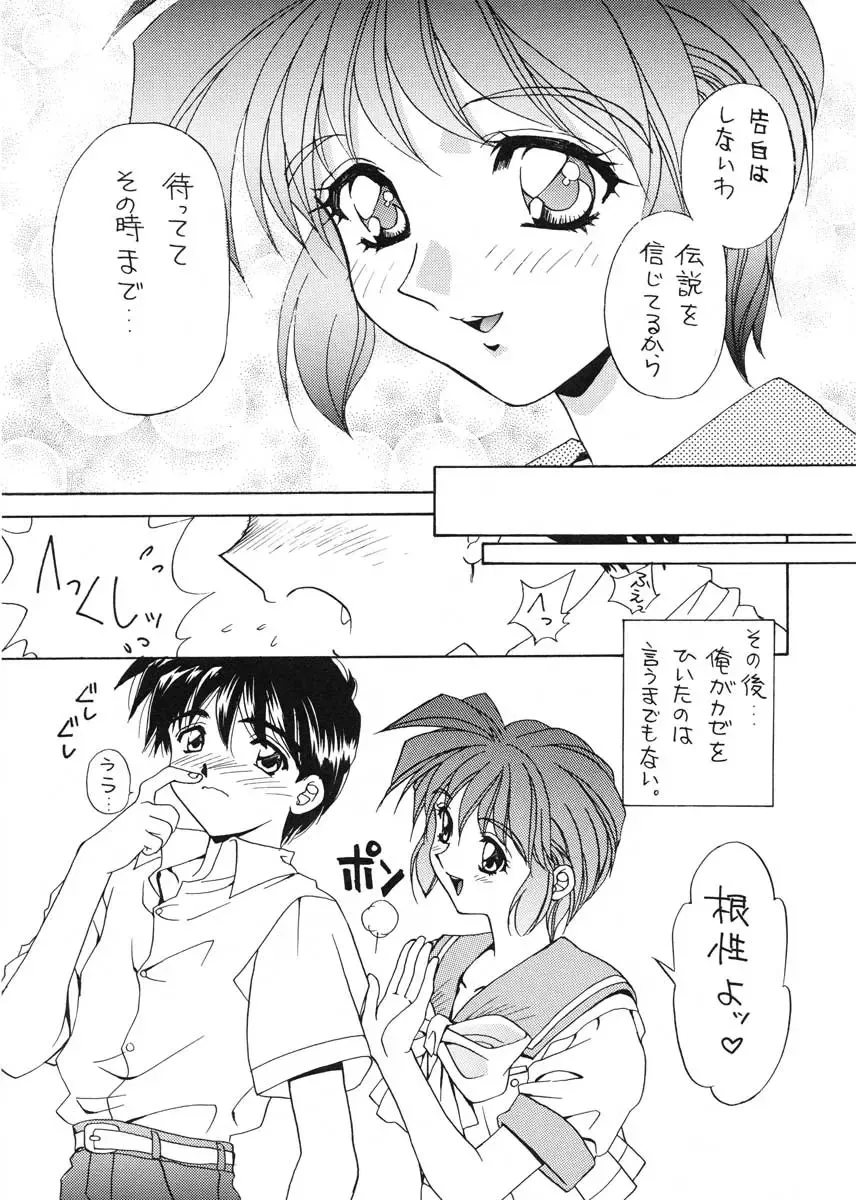 [Yano Takumi] TO LOVE YOU MORE 2 Fhentai - Page 40