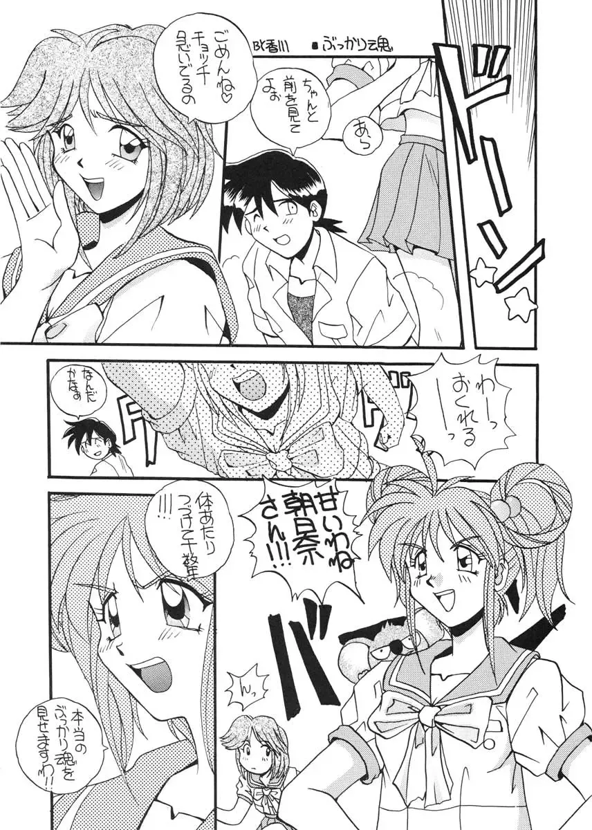 [Yano Takumi] TO LOVE YOU MORE 2 Fhentai - Page 41