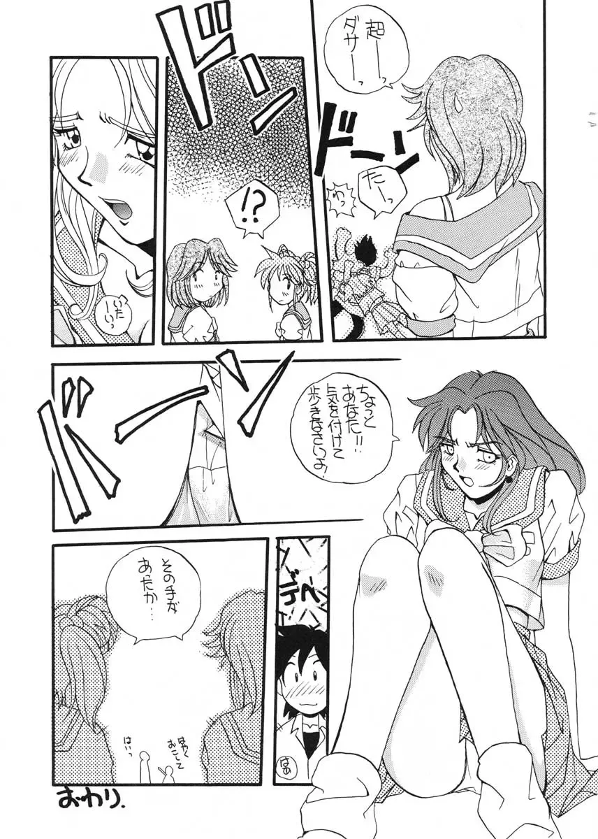 [Yano Takumi] TO LOVE YOU MORE 2 Fhentai - Page 42