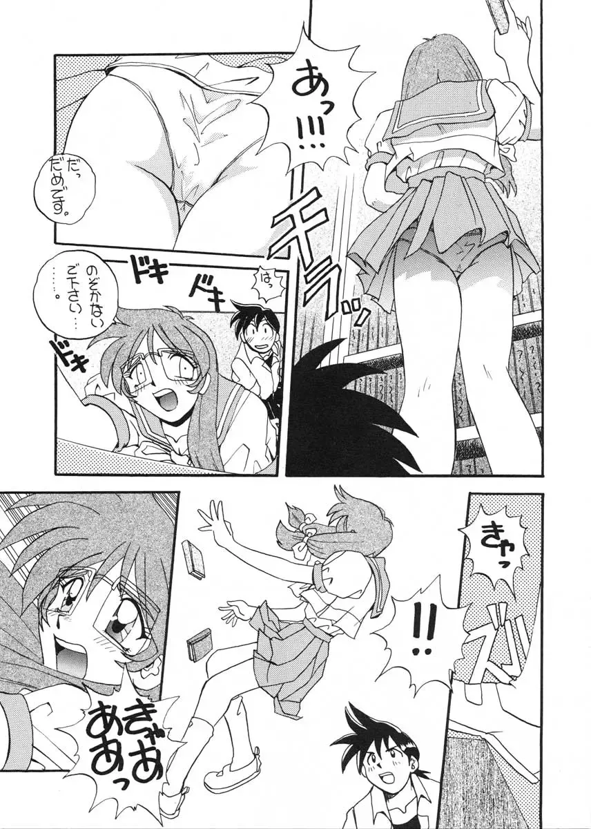 [Yano Takumi] TO LOVE YOU MORE 2 Fhentai - Page 44