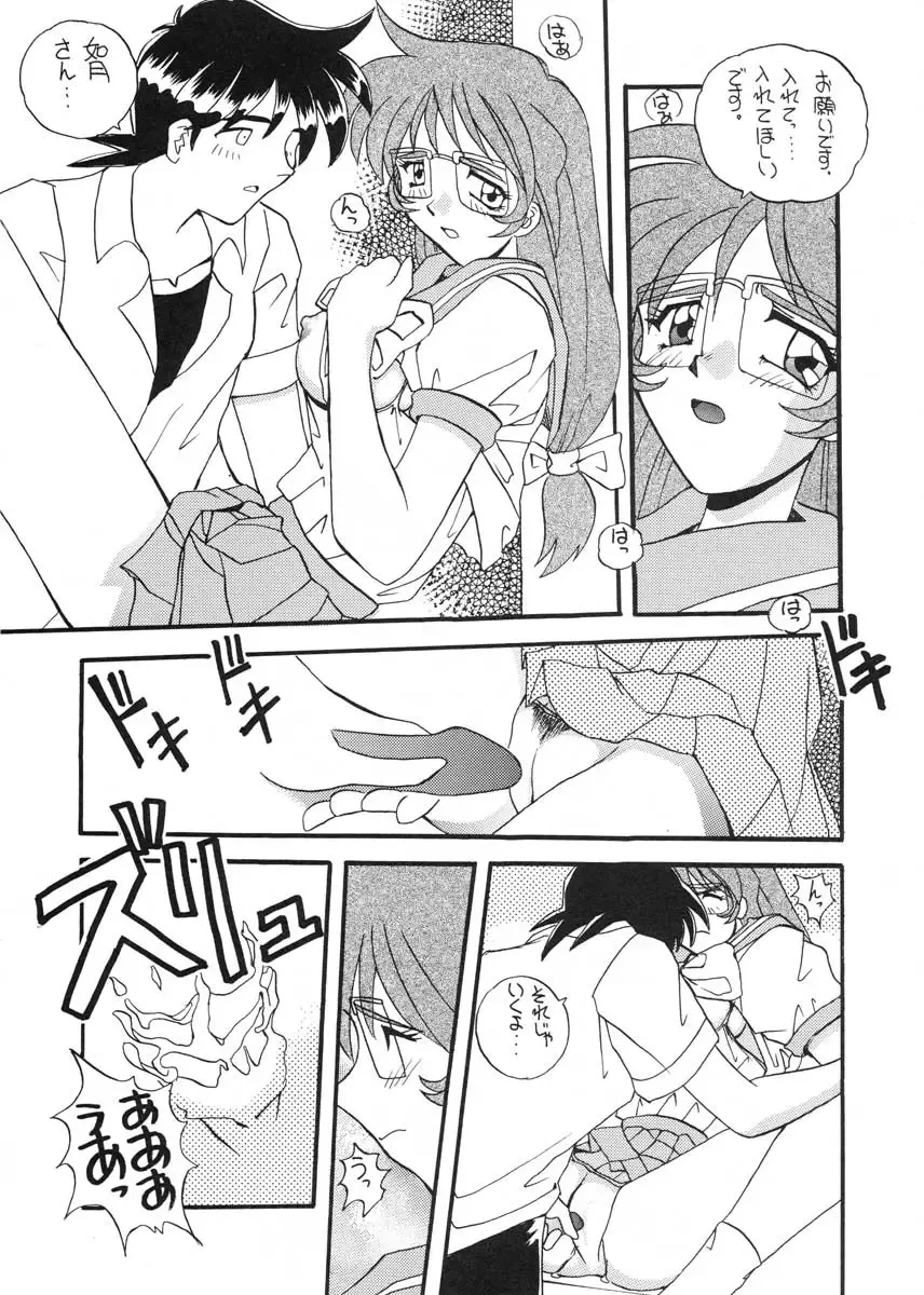 [Yano Takumi] TO LOVE YOU MORE 2 Fhentai - Page 53