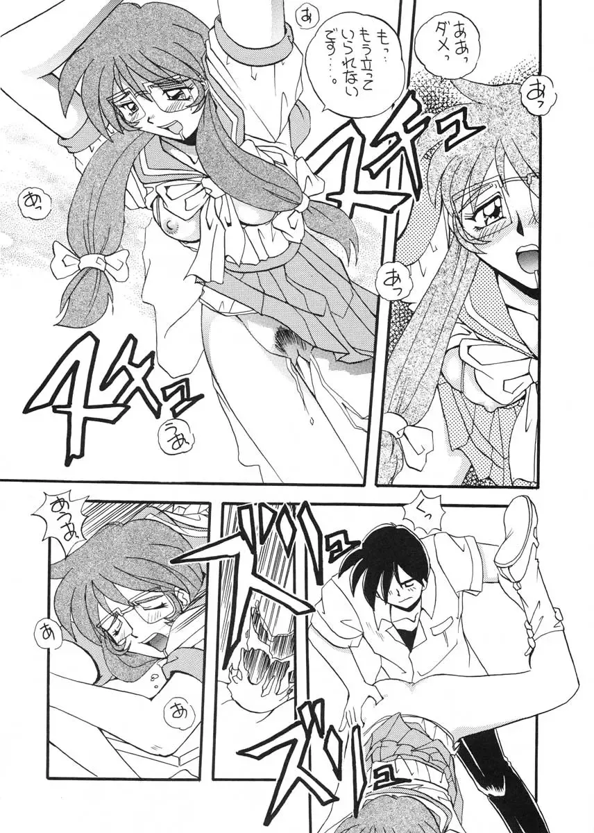 [Yano Takumi] TO LOVE YOU MORE 2 Fhentai - Page 57