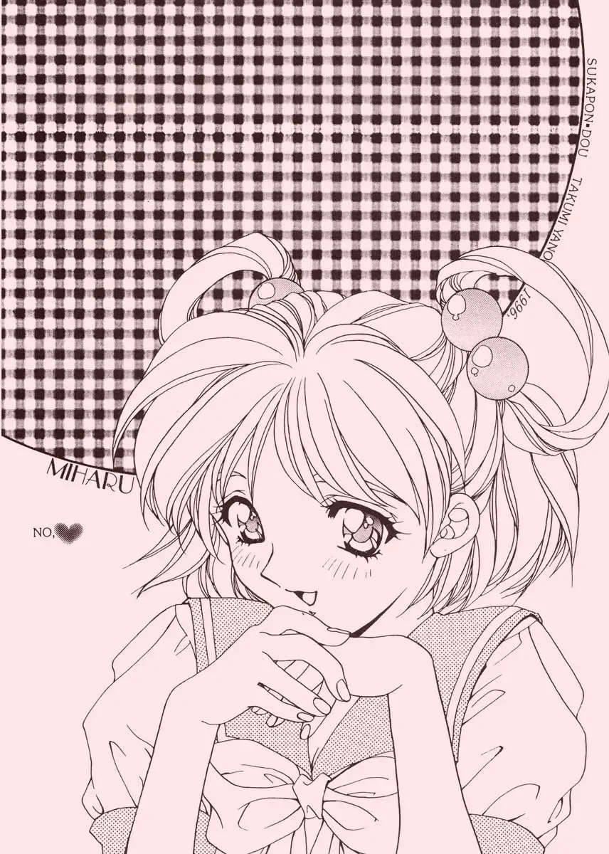 [Yano Takumi] TO LOVE YOU MORE 2 Fhentai - Page 68