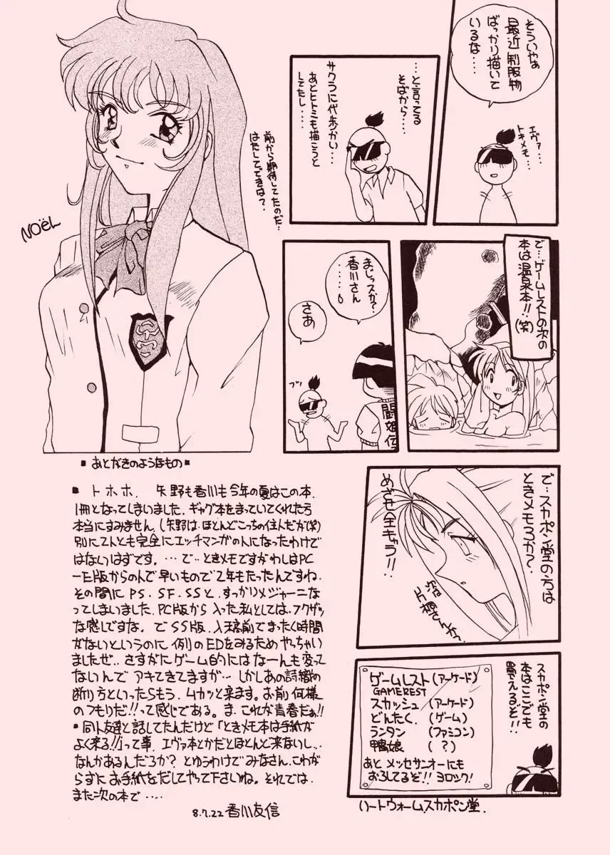 [Yano Takumi] TO LOVE YOU MORE 2 Fhentai - Page 73