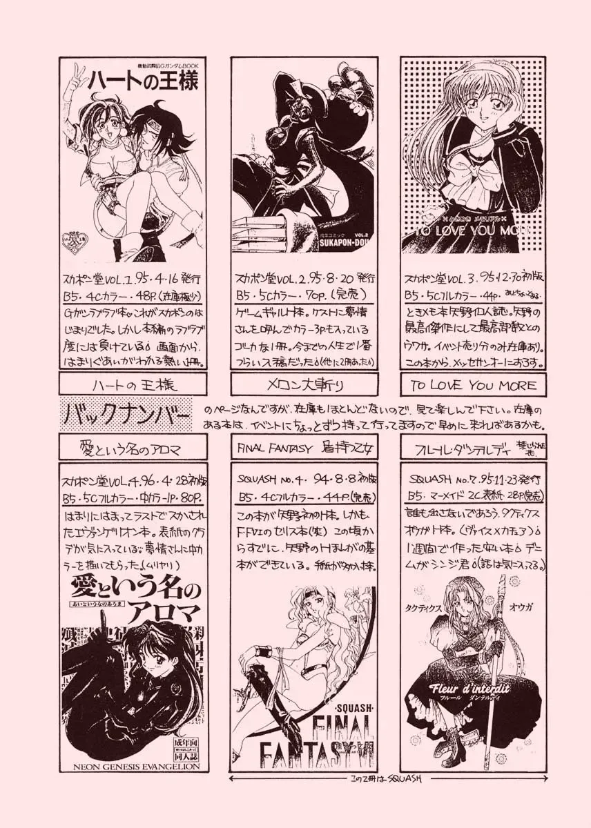 [Yano Takumi] TO LOVE YOU MORE 2 Fhentai - Page 74