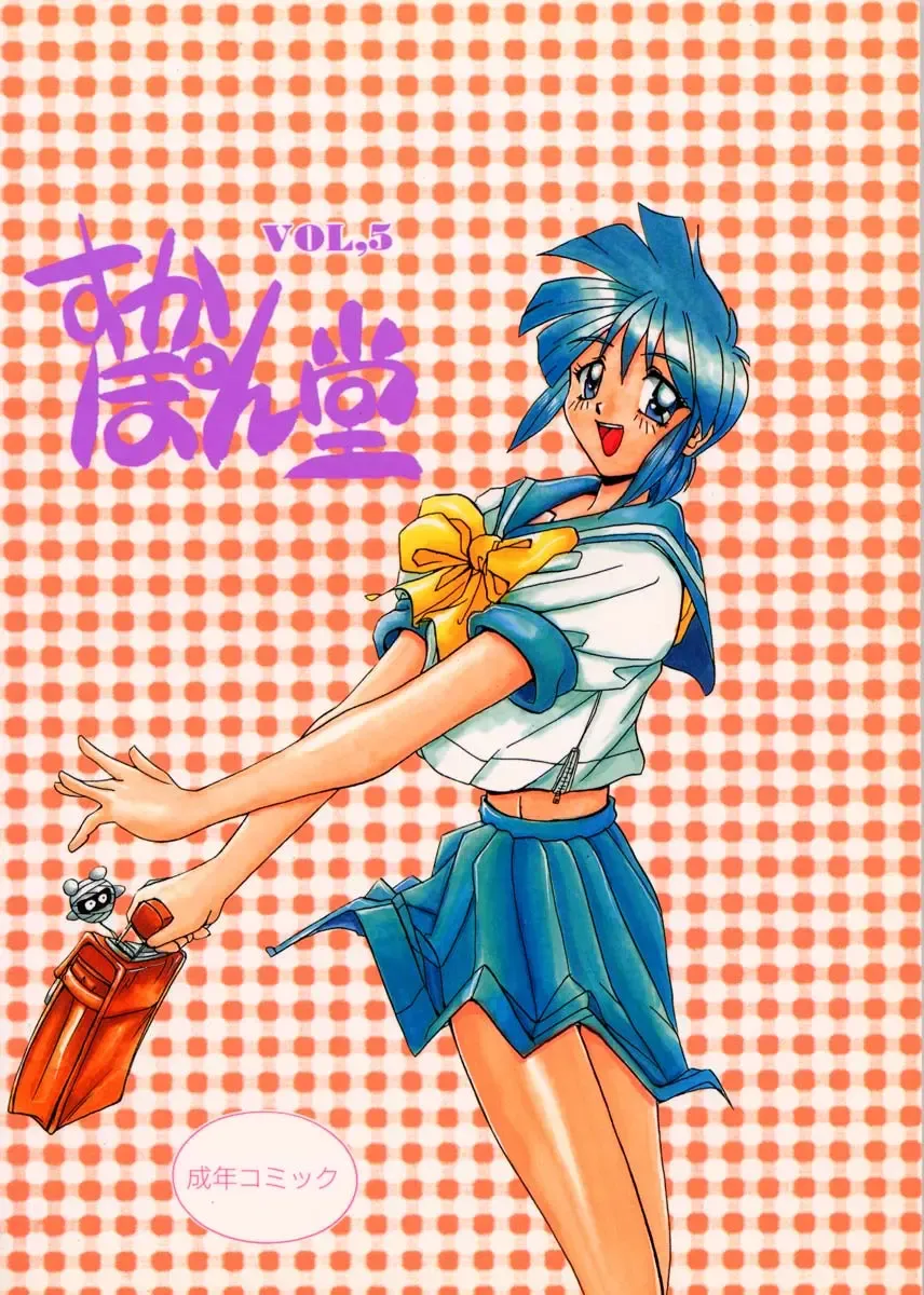 [Yano Takumi] TO LOVE YOU MORE 2 Fhentai - Page 76