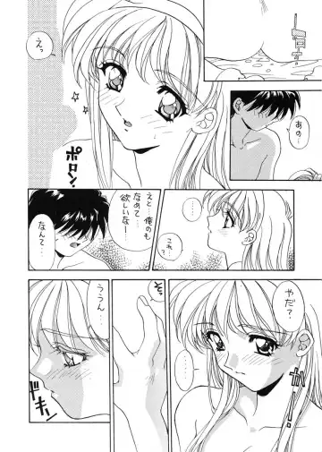 [Yano Takumi] TO LOVE YOU MORE 2 Fhentai - Page 11