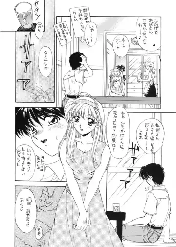 [Yano Takumi] TO LOVE YOU MORE 2 Fhentai - Page 21